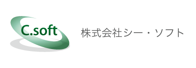 株式会社シー・ソフト自社Ｗｅｂサイト